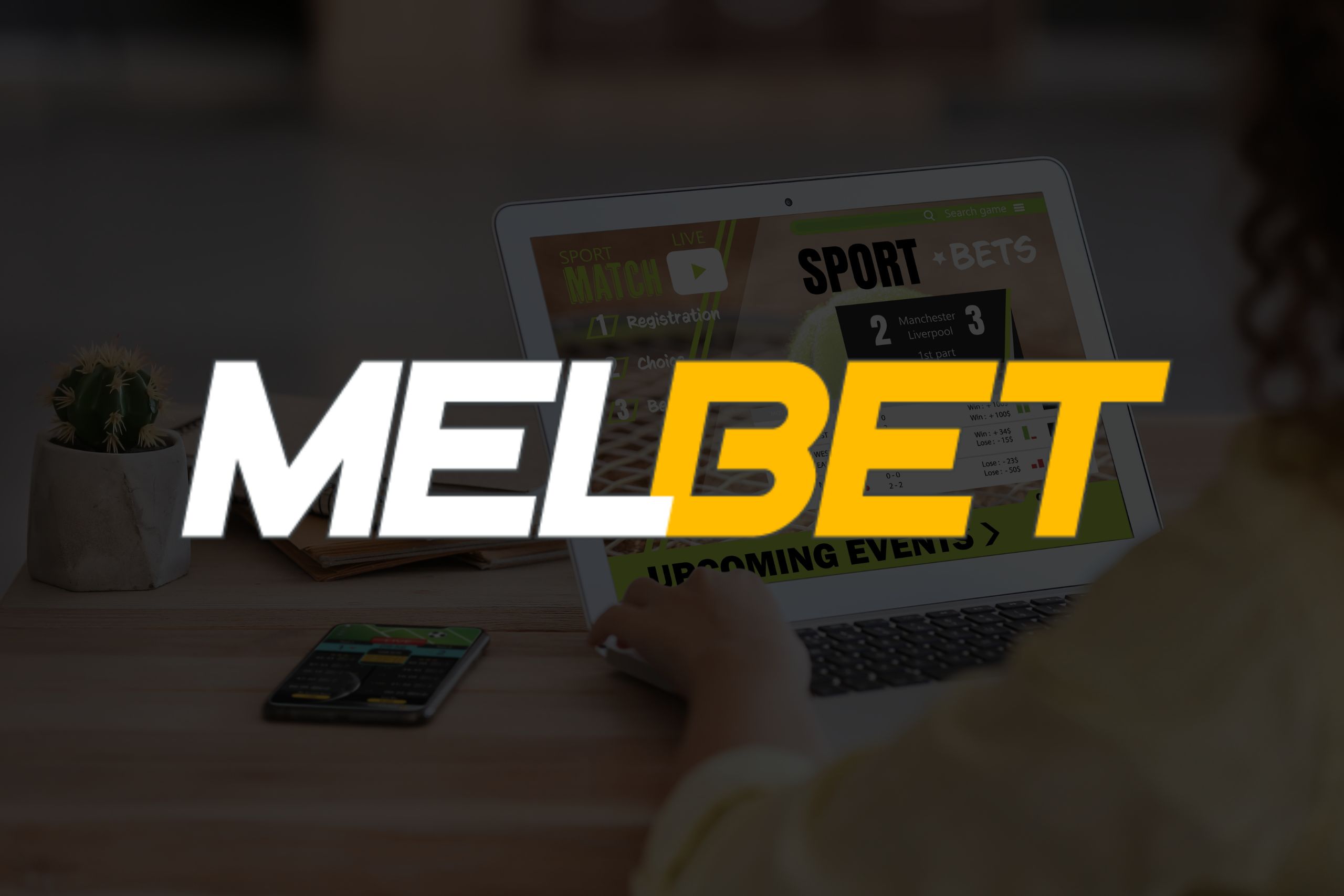 Melbet: 라이브 스트리밍 기능을 통한 온라인 스포츠 베팅의 혁신